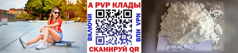 Alpha PVP Соль  Купить где  Новоалександровск 
