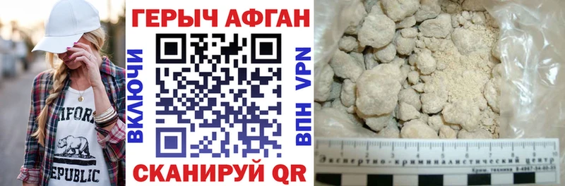 Купить где  Новоалександровск  ГЕРОИН хмурый 