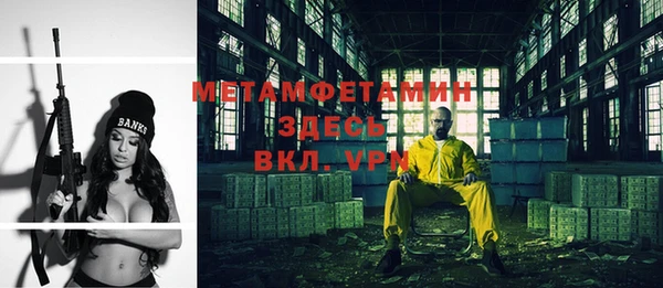 первитин Заволжск