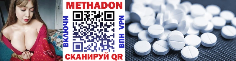 Метадон белоснежный  Купить где  Новоалександровск 