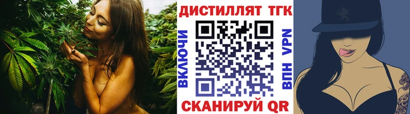 Дистиллят ТГК гашишное масло  Купить  Новоалександровск 